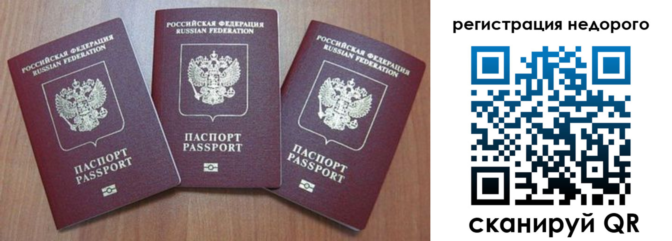 временная регистрация для всех в Комсомольске-на-Амуре