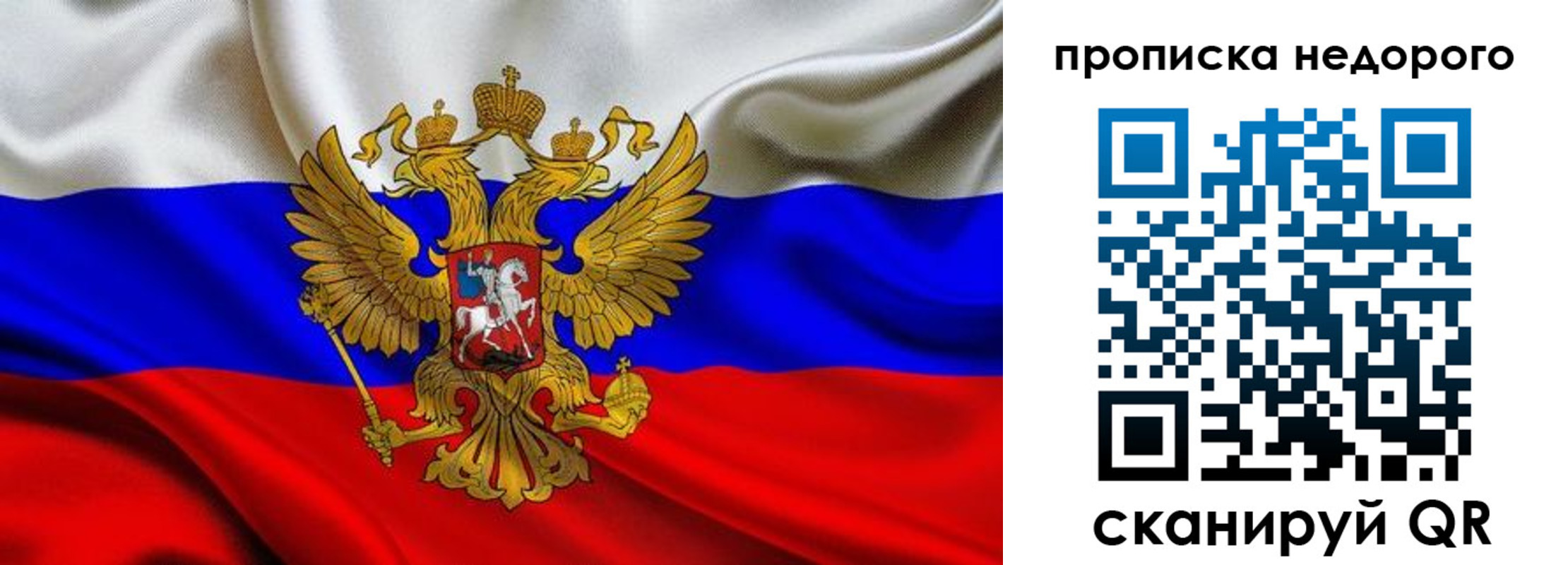временная регистрация для школы в Комсомольске-на-Амуре