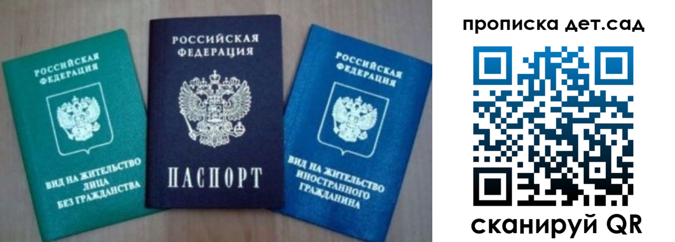 прописка для военкомата в Комсомольске-на-Амуре