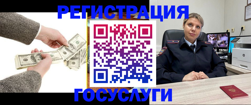 временная регистрация недорого в Комсомольске-на-Амуре