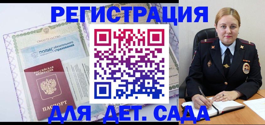 регистрация в Комсомольске-на-Амуре