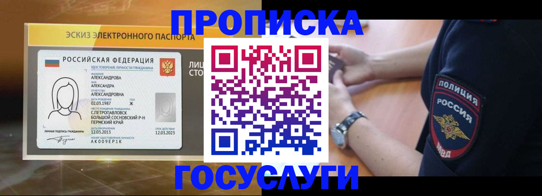 найти адрес прописки в Комсомольске-на-Амуре