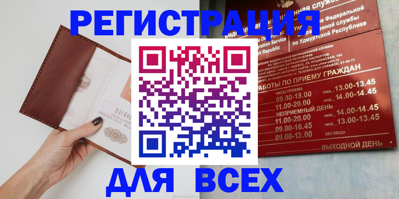 временная прописка в Комсомольске-на-Амуре