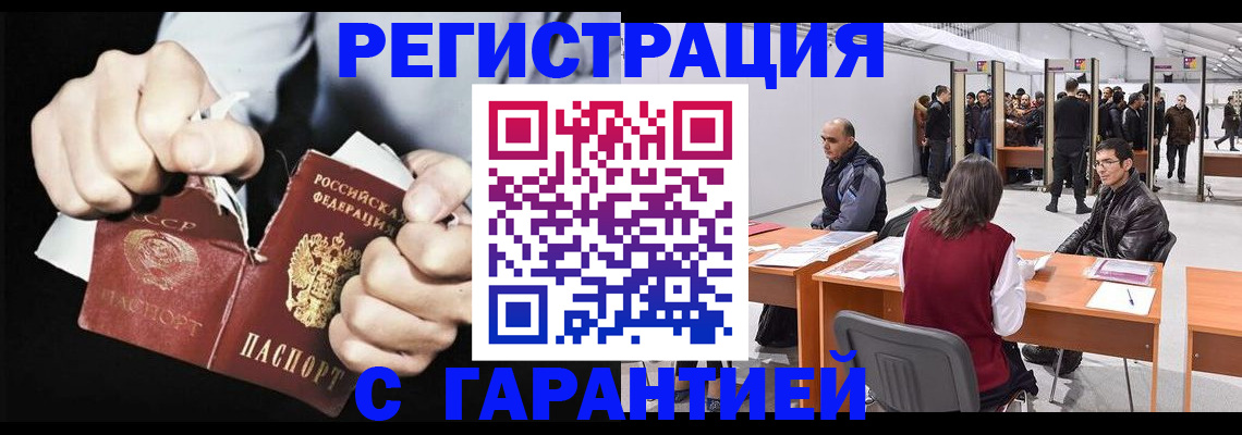 временная регистрация законно в Комсомольске-на-Амуре